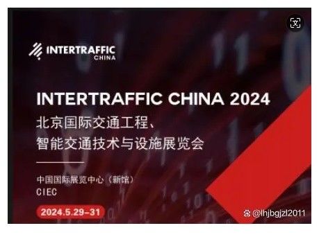 Latest company news about Intertraffic China 2024